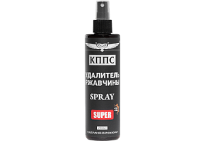 Удалитель ржавчины КППС SUPER SPRAY (250мл), Спрей антикоррозионный